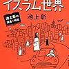 10月の読書メーター