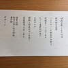 豆腐懐石で有名な梅の花でランチなのだ