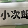 EVOJAPAN2025に参加したよ。