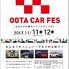 車のお祭り