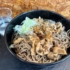 立ち食い　門仲そば　その九　〜肉そば・肉南蛮そばを極めてみる　その四十三〜