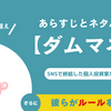 映画【ダムマネー】あらすじとネタバレ感想
