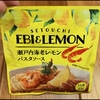 魚介系パスタを簡単に作りたい人におすすめ！カルディ「瀬戸内海老レモンパスタソース」