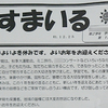 小学校の冬休みの宿題は？小学２年生の冬休み前編