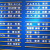 2010/1/6マチネ観劇日記