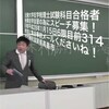 近畿大学在学税理士試験科目合格者 後輩自学自習の為にスピーチ募集！ 日程平成28年1月15日6限目前314 教室に集合事前メールくださいね！ 木村勝則滋賀県高島市