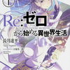 残念ながら原作もアニメも未履修なワタクシですが