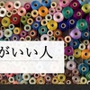 運がいい人は努力をしている。そして、運を自分で引き寄せている。　～麗生🖤