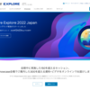 VMware Explore 2022 Japan オンデマンド配信開始！！！