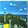 ぼくが電話をかけている場所／レイモンド・カーヴァー（訳：村上春樹）［中央公論社：中公文庫］