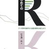 はじめてのR言語。RCL@Common Lispで。 (その参)