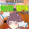 指示厨良くないと思いつつ身内にはしてしまうンゴ