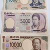 新紙幣3枚を手に取ってみた感想～印刷の技術に脱帽～