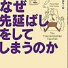 心理学に興味を持つ理由