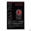 ブラックデビル販売中止で売っている、予約できる山梨(甲府)のタバコ屋、コンビニ