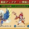 妖怪三国志 公式放送で判明した 新妖怪＆新イベント コジン 武将日ノ神 USAピョンQ ノルカソルカサンタ　ノルカサンタ　ソルカサンタ　他