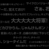 にちあさ会（特撮会拡大版）をやりますよ。