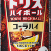 トリスの宣伝（１）　Hop! Step! Jump! Project!発表PVに関する雑談　【短文】