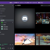 Discordさん、僕らのゲームのたまり場を返して欲しい