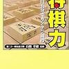 詰め将棋を少しずつ