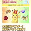 ポケマスEX　昨日のポケマスデーと復刻イベント