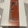 きやすのみたらし団子