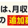  ※1000円お持ちの方に必見です