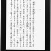  Kindle Paperwhite