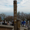 晩秋の大山（神奈川・丹沢）登山