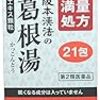 15年くらい風邪で寝込まない処方術