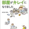 年末なんで微妙にお掃除中…ってモノがないぞ…！？～おばちゃんの成長～