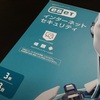 パソコンでもスマホでもESETインターネットセキュリティを使っていますが、ちょっと失敗。