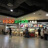 【空港で腹ごしらえ】Food arcade 大食坊【KLIA2】