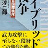 八重洲・イブニング・ラボ第136回