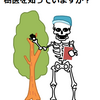 二十四節の覚え方11月ワード絵