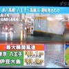 今年も台風シーズンがやってきた！ だんだん感覚が麻痺してきたわ・・・・