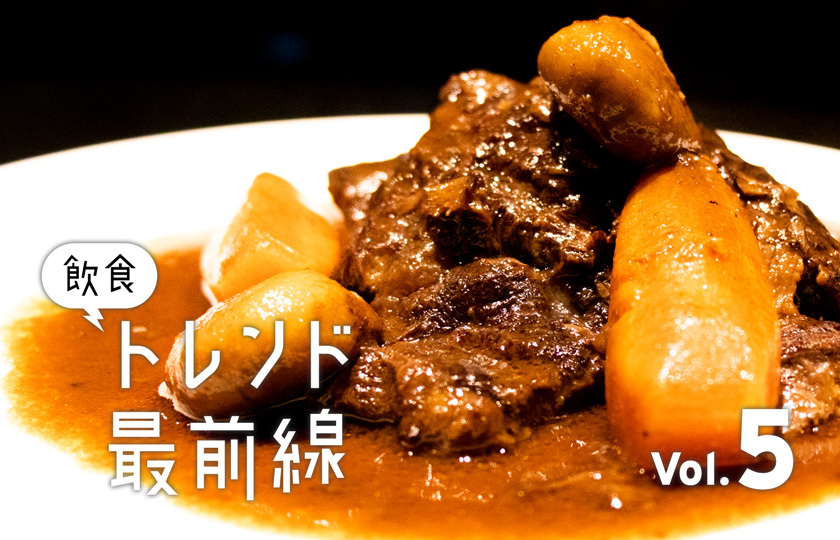 残り3日 シェ松尾元シェフ たまき家の絶品ビーフシチューがクラファンで販売中 Food In フーディン 未来のレストランをつくる