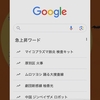 iPhone チャイルドロックする方法は？