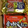 カルディさんで購入　台湾汁なし刀削麺/香辣牛肉湯麵/麺にかけるだけスープ　ニューローメン（牛肉麺）/ソムタムシーズニングペースト/センピョ　トッポキソース/CJトッポッキの素