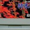 柿木将棋   SFC    あなたの自室が   最高の対局場に早変わり   