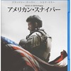 アメリカンスナイパー映画評