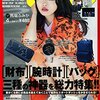 Samurai ELO(サムライイーエルオー) 2017年4月号 立ち読み