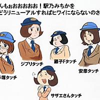 駅乃みちかとは 一般の人気 最新記事を集めました はてな