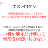 骨粗鬆症③エストロゲン大事　20歳まで骨量整えよう