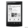 kindleでないのでsony reader買いました