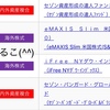 シングルマザーのiDeCo☆金額変更はどうなってるのかなぁ、、、