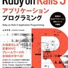 RailsInstallerでrailsコマンドが起動しない