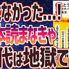 【ベストセラー】「ほんとうの定年後 「小さな仕事」が日本社会を救う」を世界一わかりやすく要約してみた【本要約】