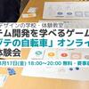 【2023.3.17(金) 18:00～20:00】「ペジテの自転車」無料体験会を開催します！