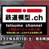 【確定】きーぼー堂の名前がテレビデビュー